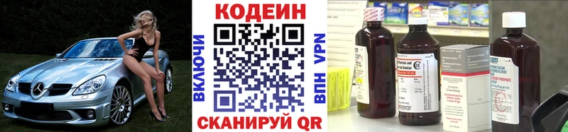 Codein Purple Drank Курлово