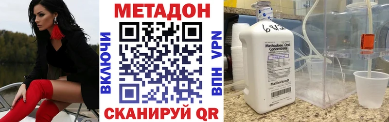 Метадон белоснежный  Курлово 